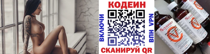 купить наркоту  Муравленко  Кодеин Purple Drank 