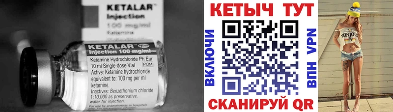 цены   Муравленко  КЕТАМИН VHQ 