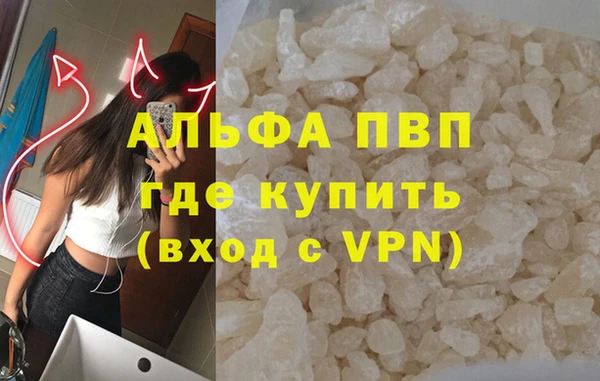 альфа пвп VHQ Армянск