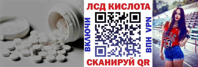 ЛСД экстази кислота Муравленко