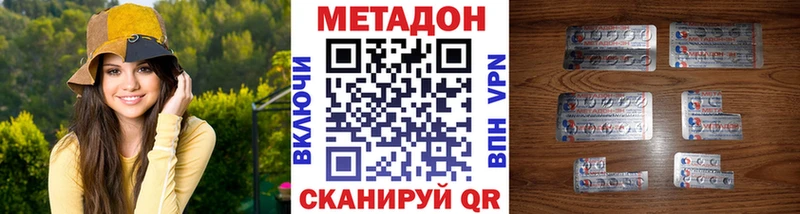 МЕТАДОН кристалл  МЕГА ONION  Муравленко  купить наркотик 